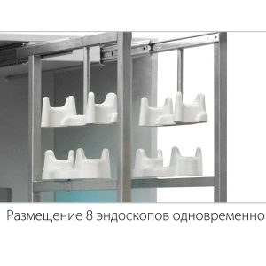 Изображение Шкаф медицинский высокий для хранения эндоскопов