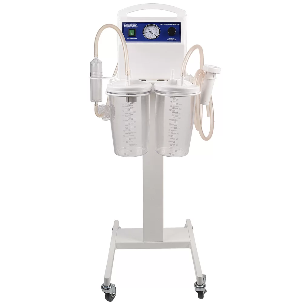 Изображение Отсасыватель медицинский хирургический ОМХ-5/80–01 «Аксион»