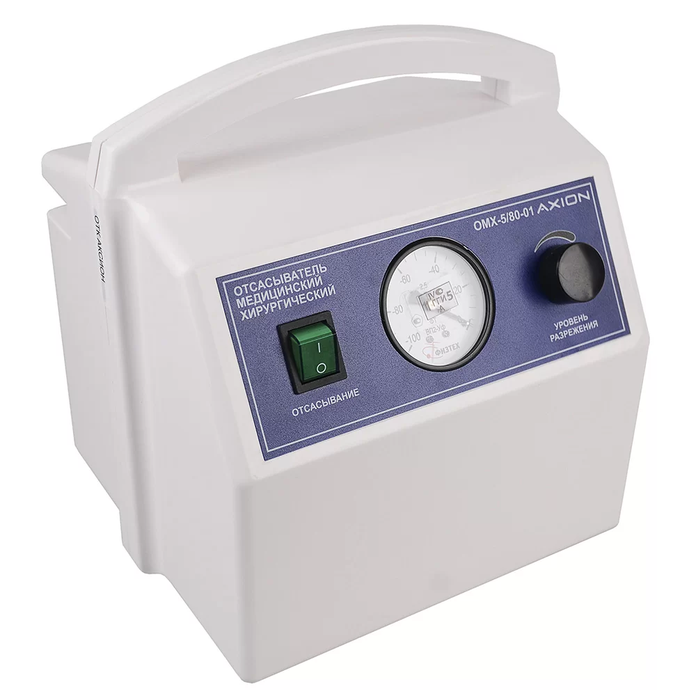 Изображение Отсасыватель медицинский хирургический ОМХ-5/80–01 «Аксион»