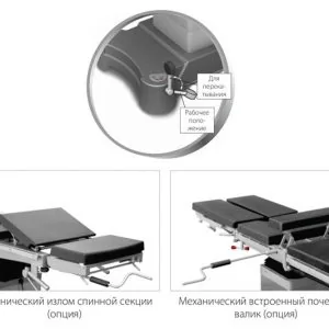Изображение Стол операционный универсальный медицинский ОУК-01 (ОК-ЭПСИЛОН)
