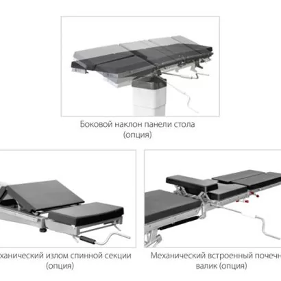 Изображение Стол общехирургический ОК-ГАММА МОБИЛ