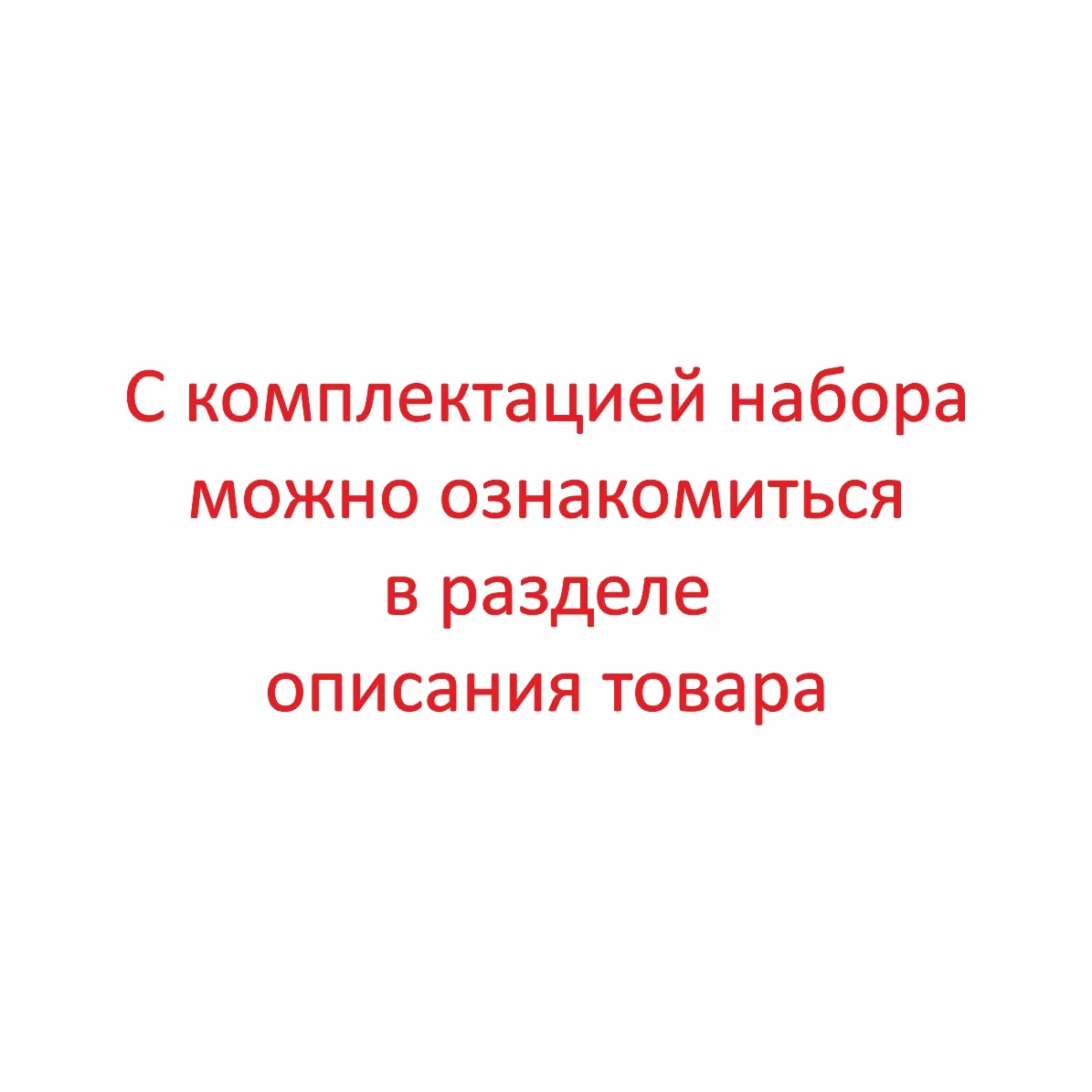Изображение Набор для оториноларингологии базовый (Ar+МОНО+БИ) (на базе блока ЕА141М)